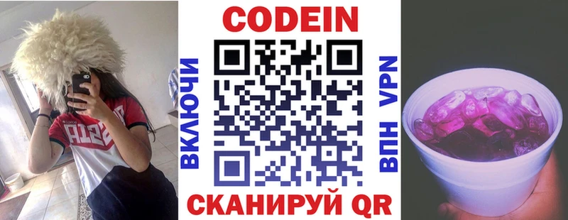 Codein Purple Drank  Подпорожье 