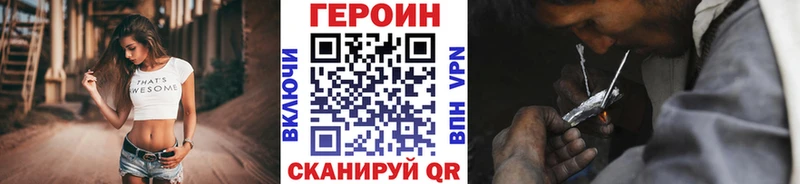 Героин герыч  где можно купить наркотик  Подпорожье 